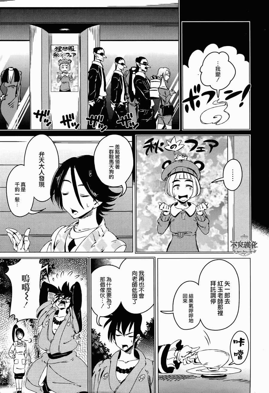 第9话
