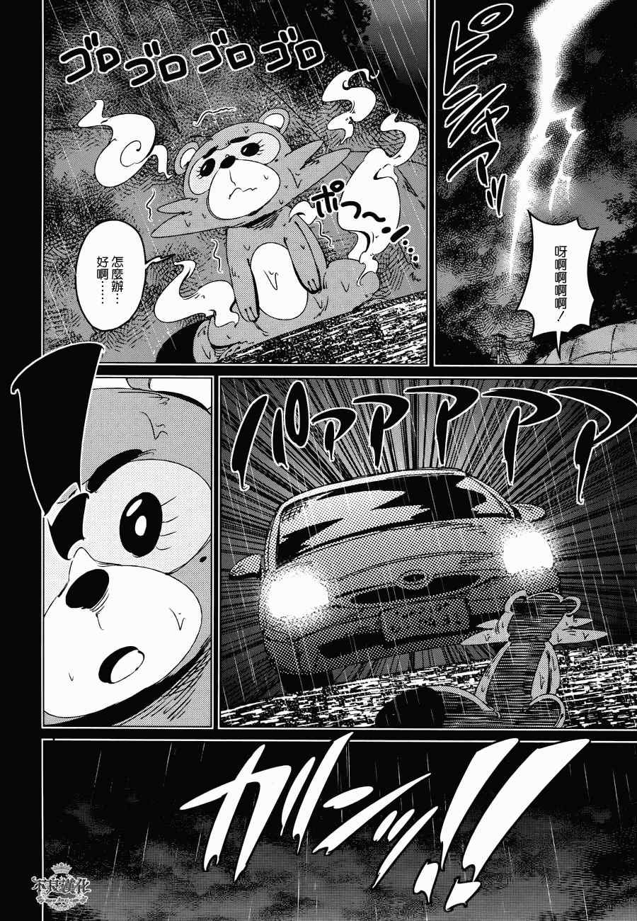 第9话