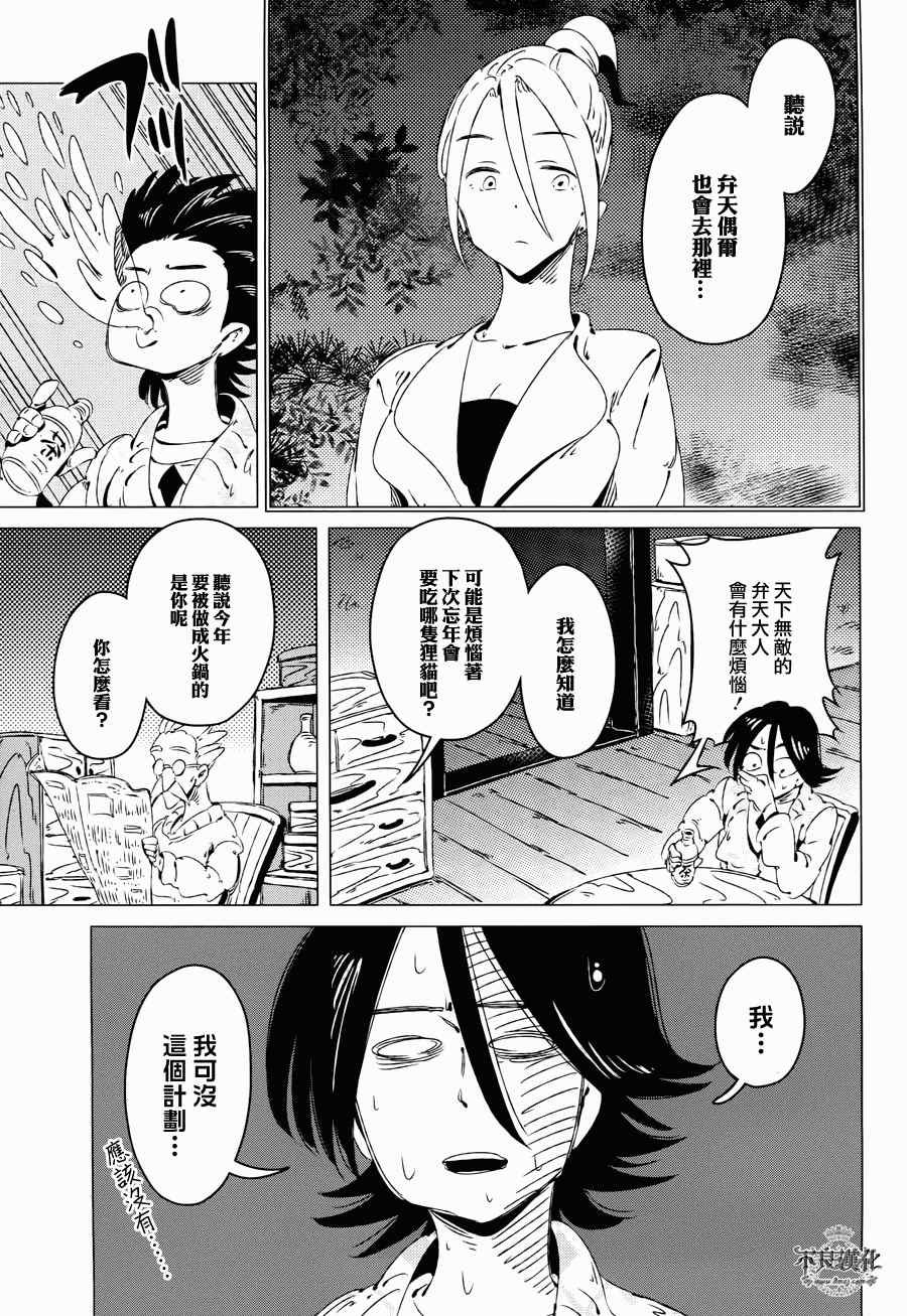 第9话