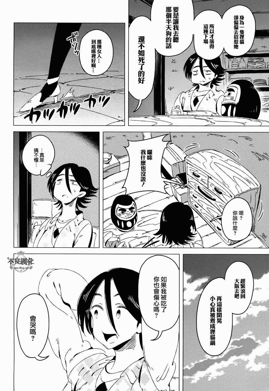第9话