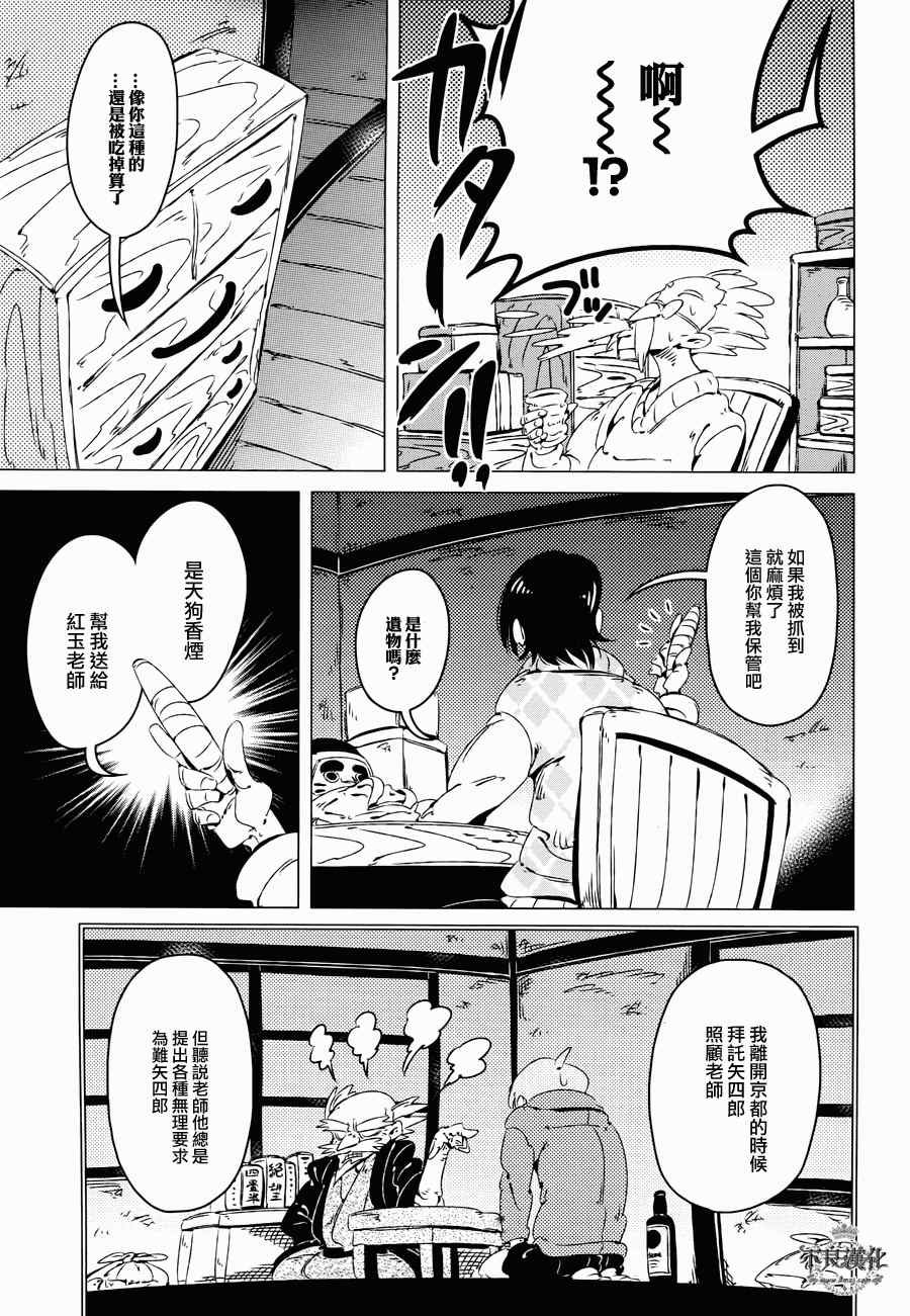 第9话