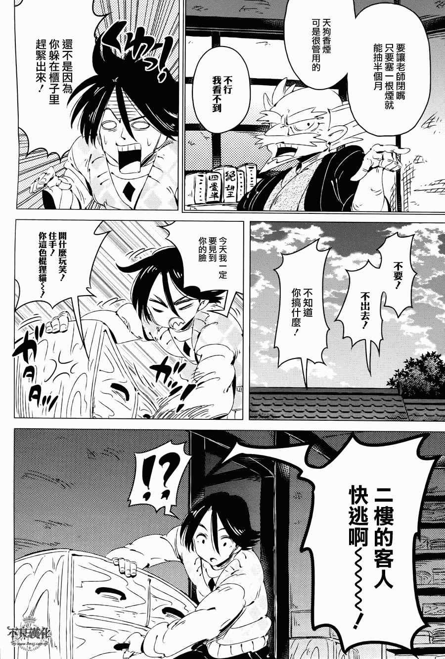 第9话