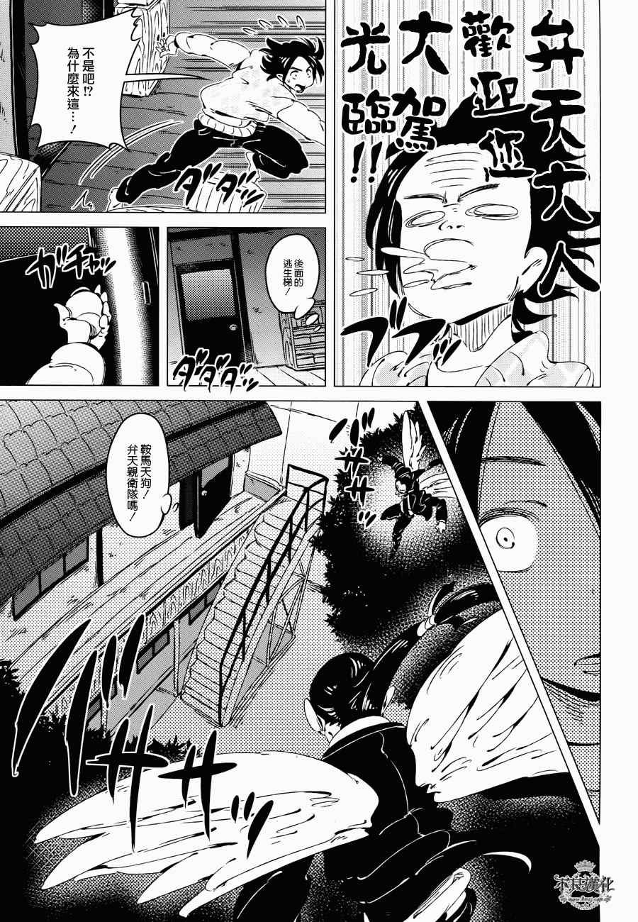 第9话