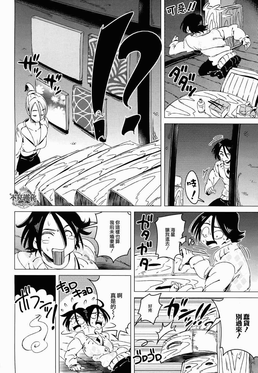 第9话