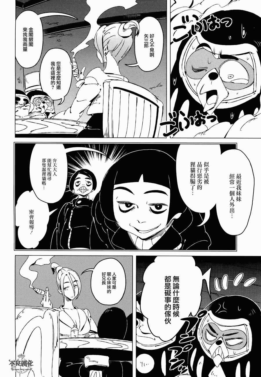 第9话