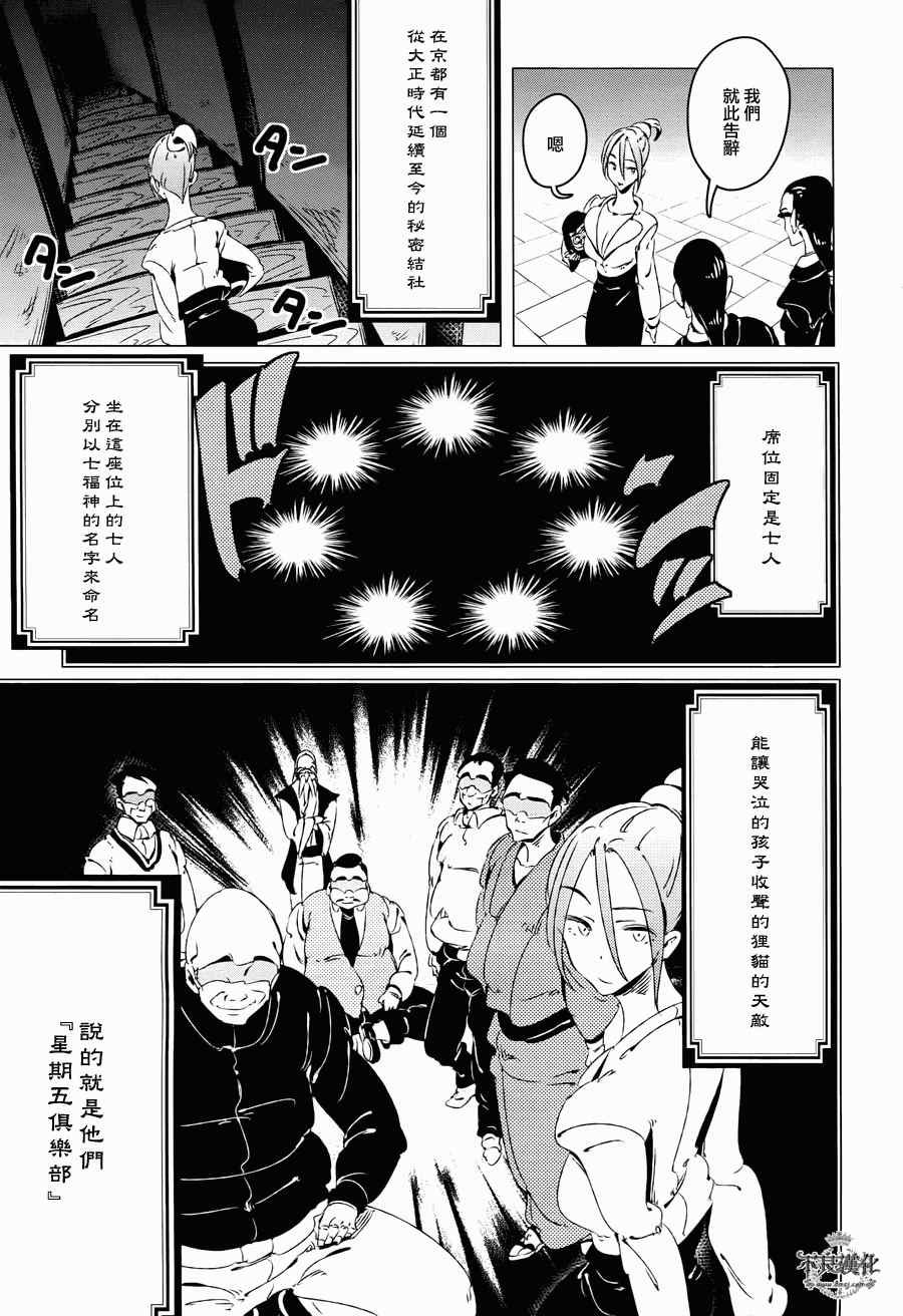 第9话