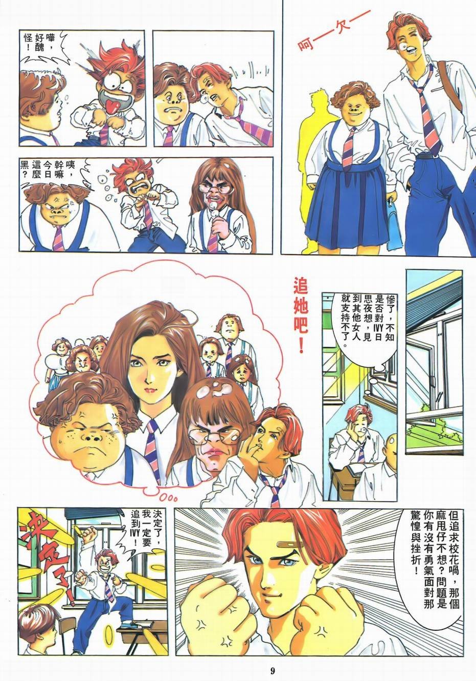 第1话