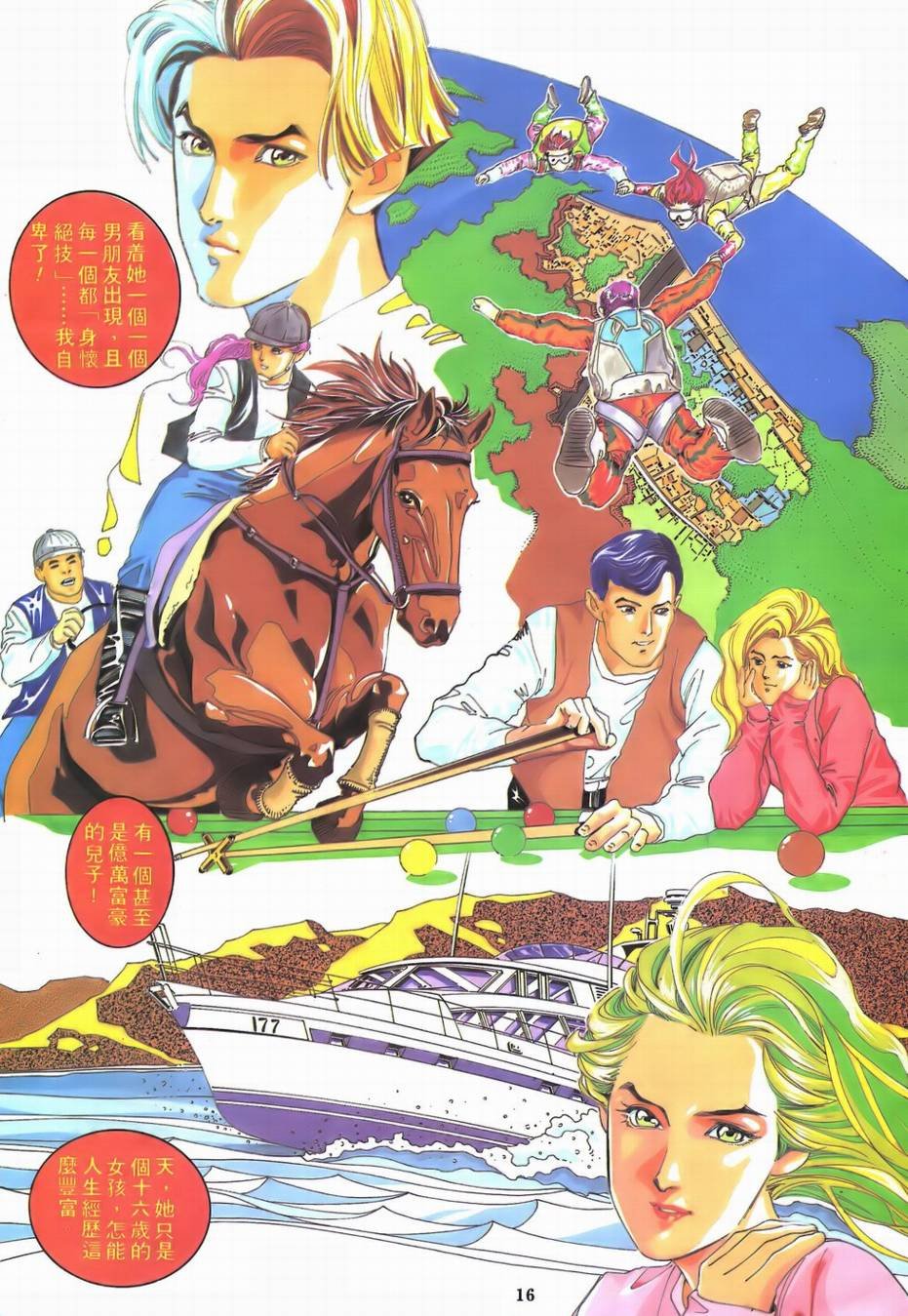 第1话