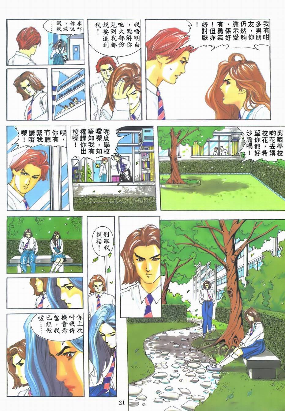 第1话