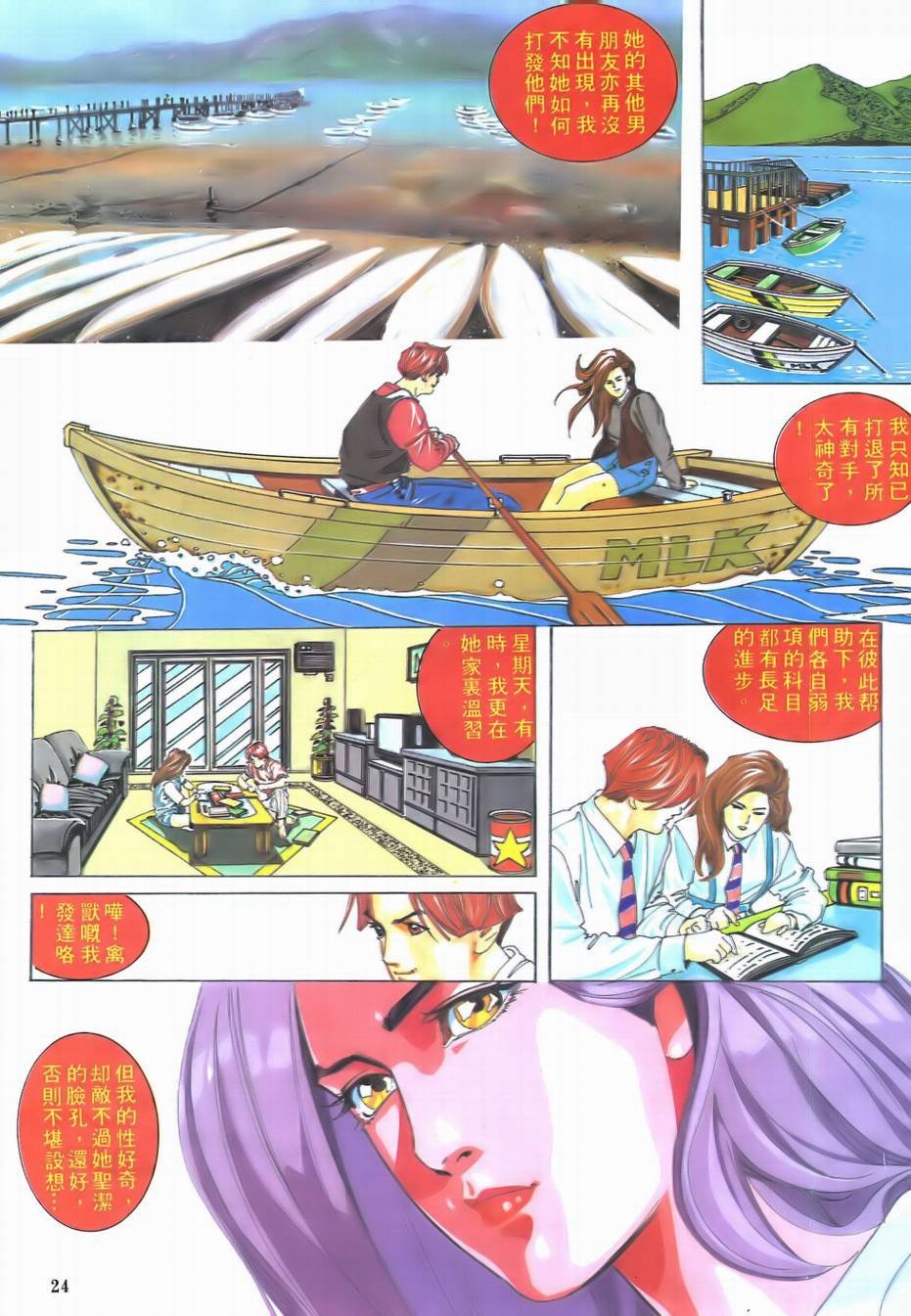 第1话