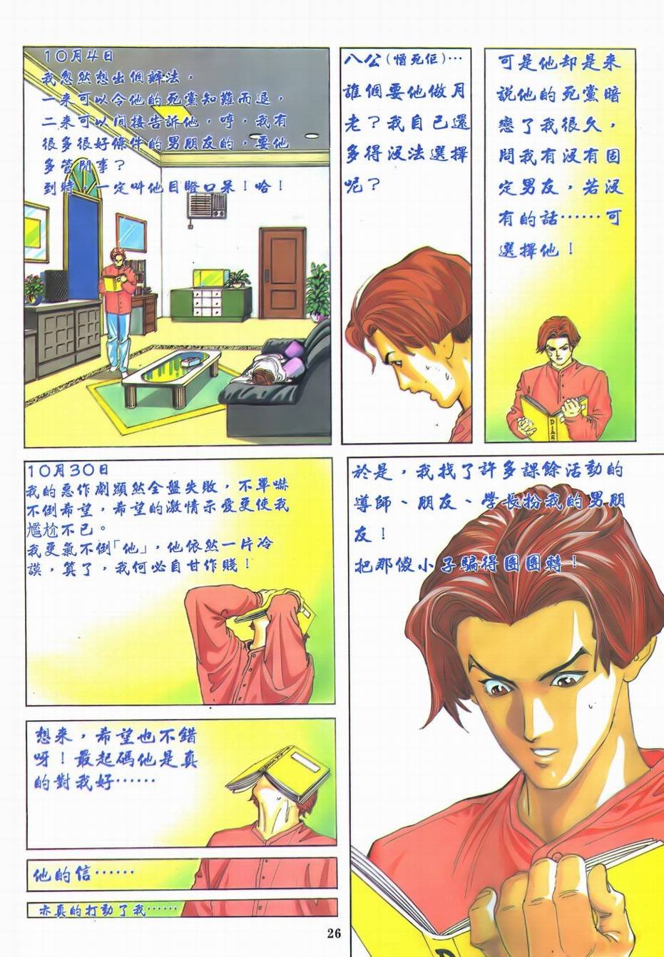 第1话