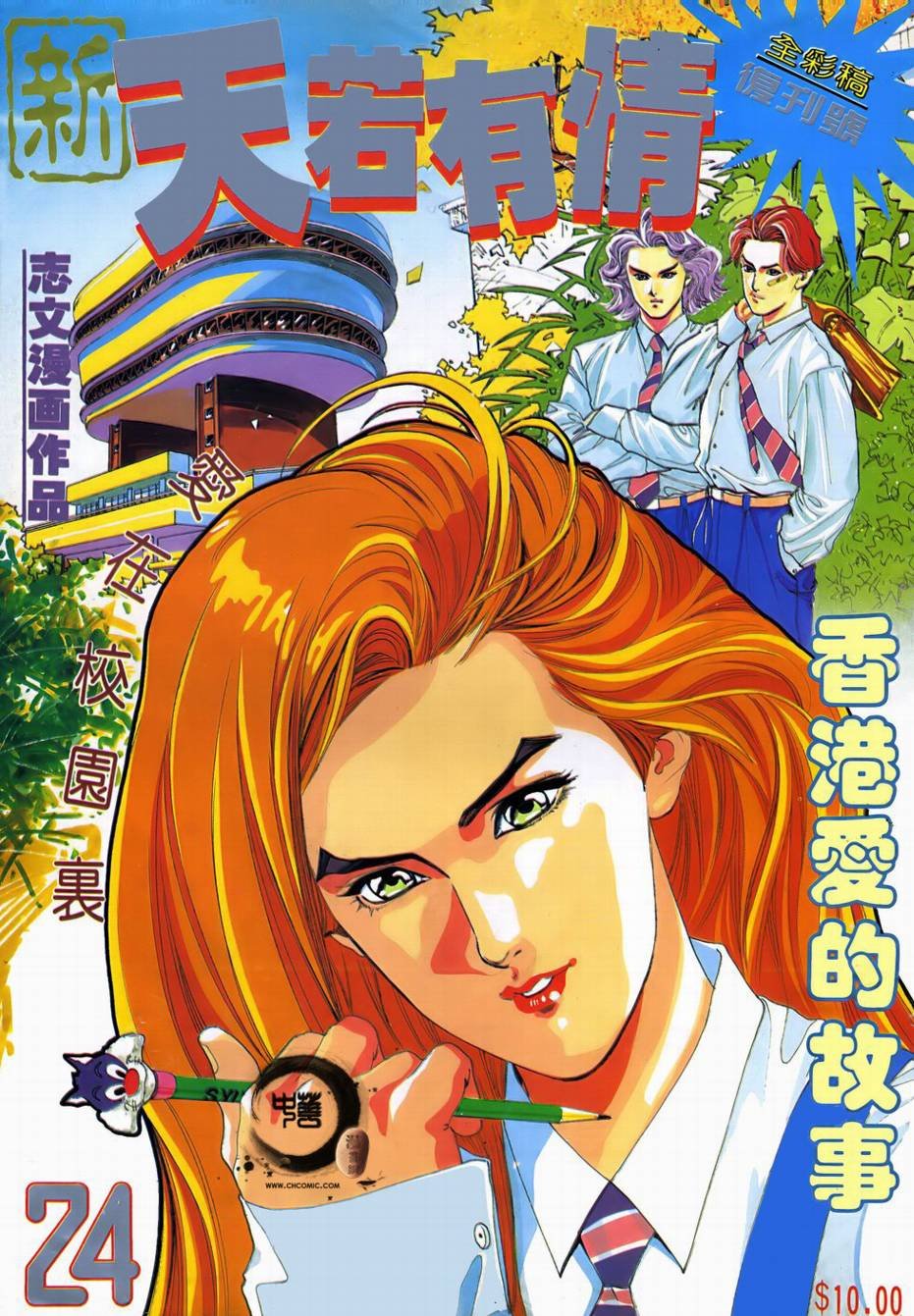 创刊号