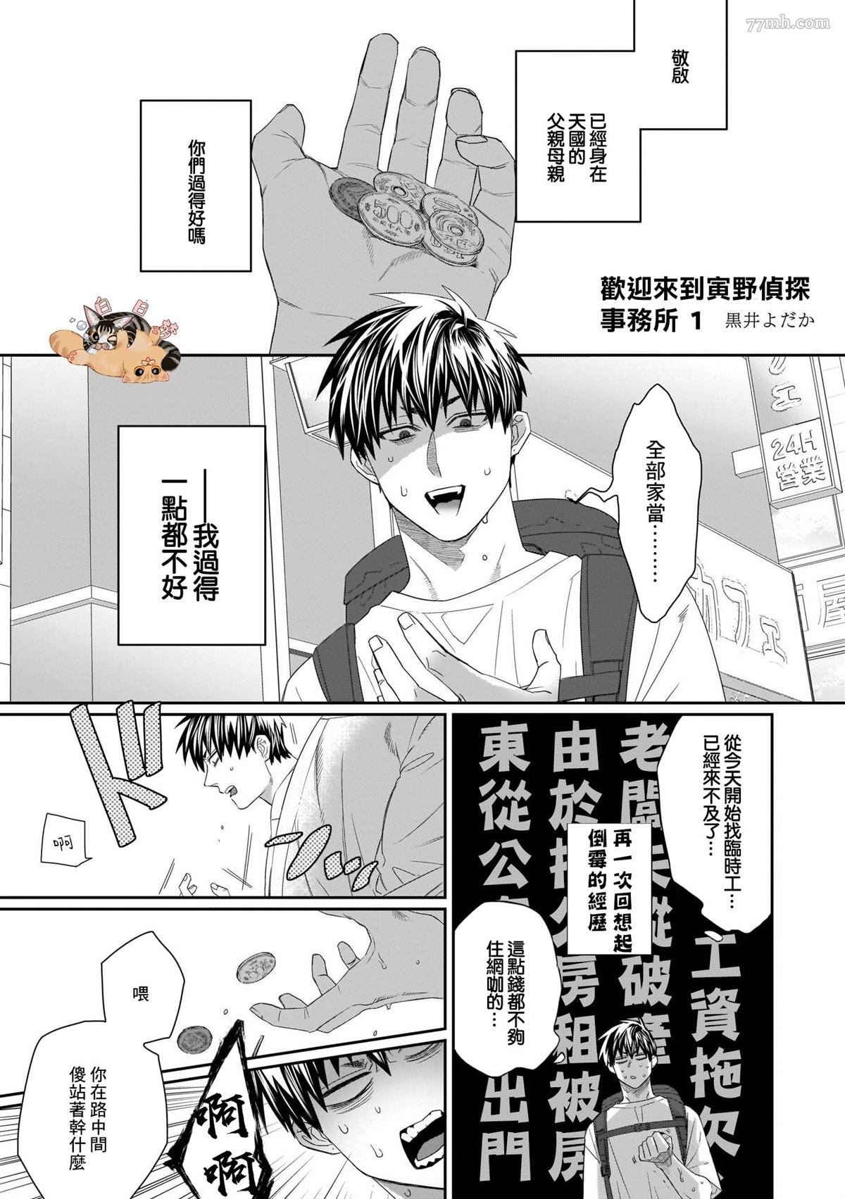 第1话