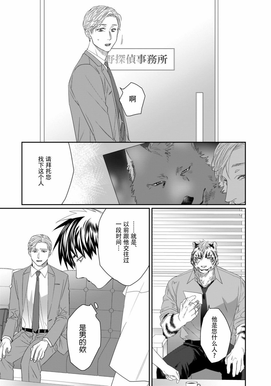 第2话