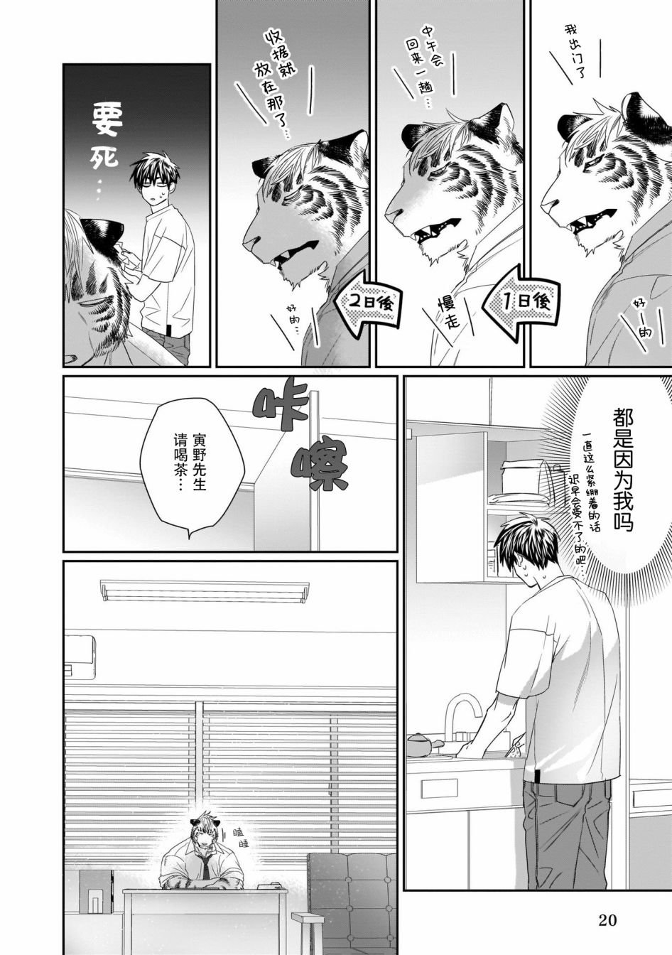 第2话