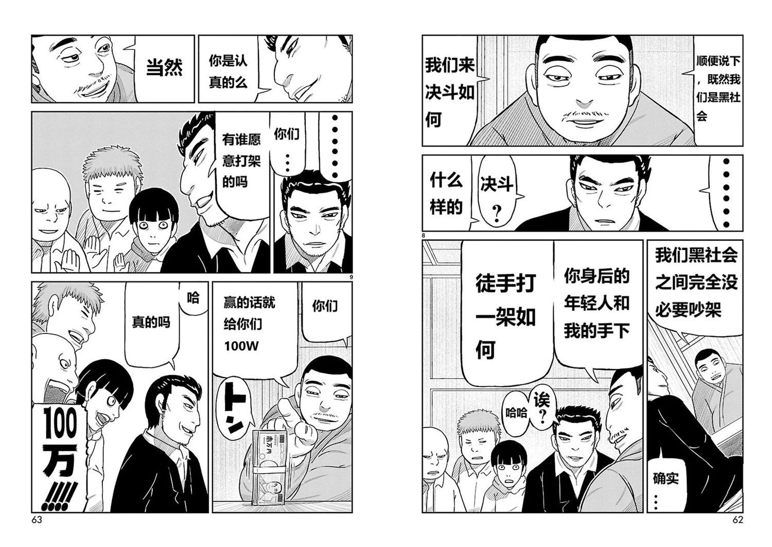 第10话