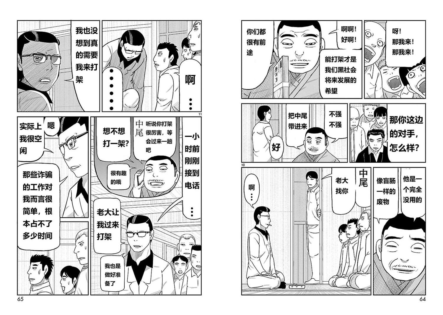 第10话