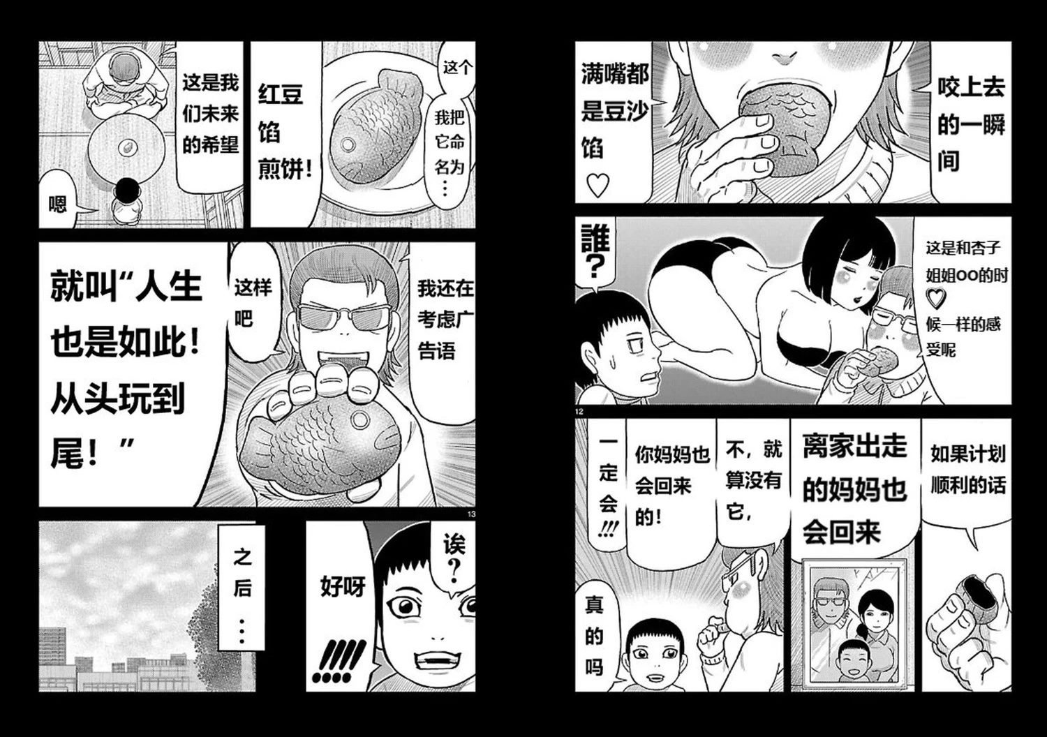 第11话
