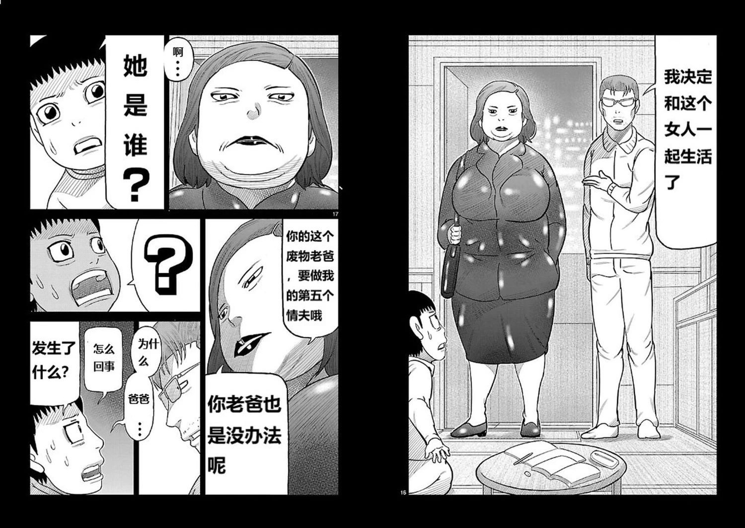 第11话