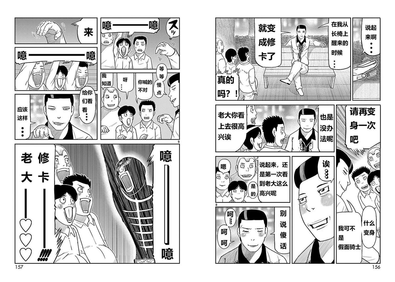 第12话