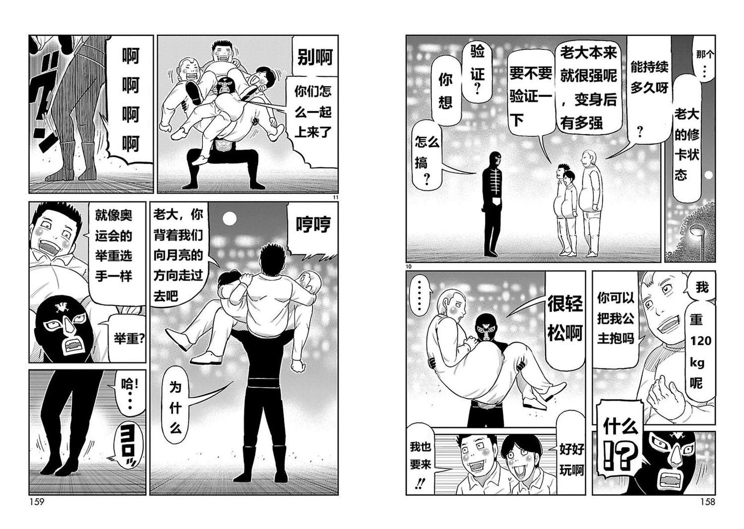 第12话