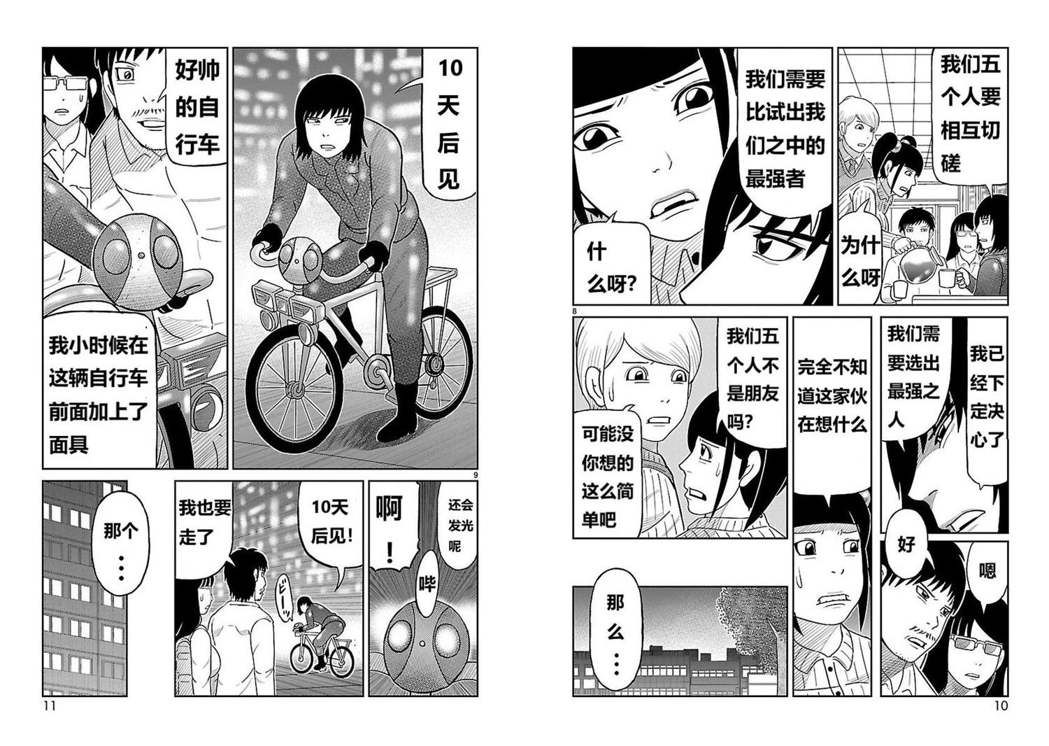 第13话