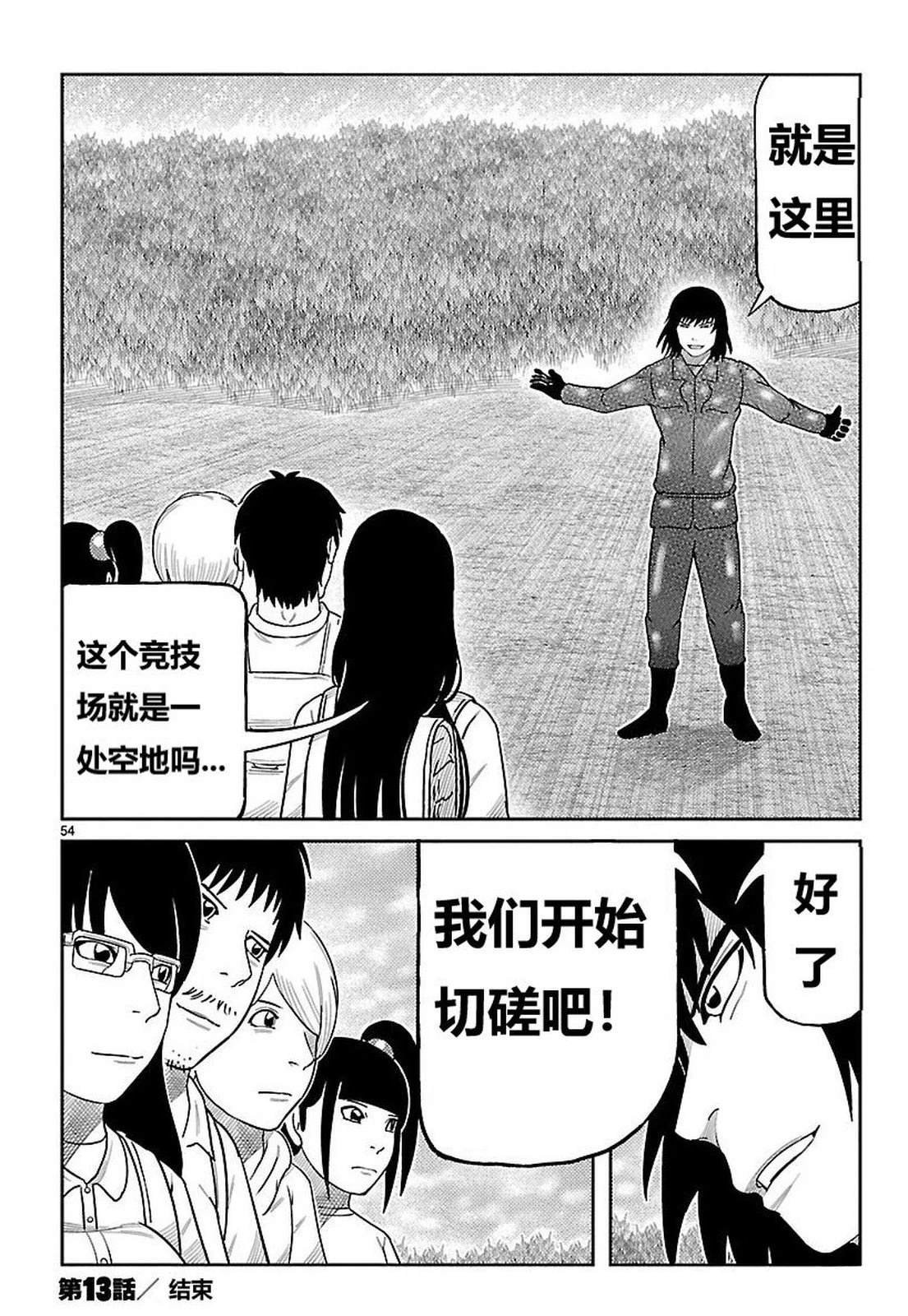 第13话