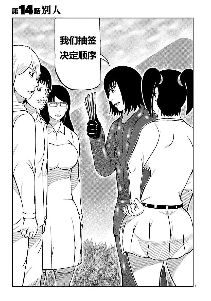第14话