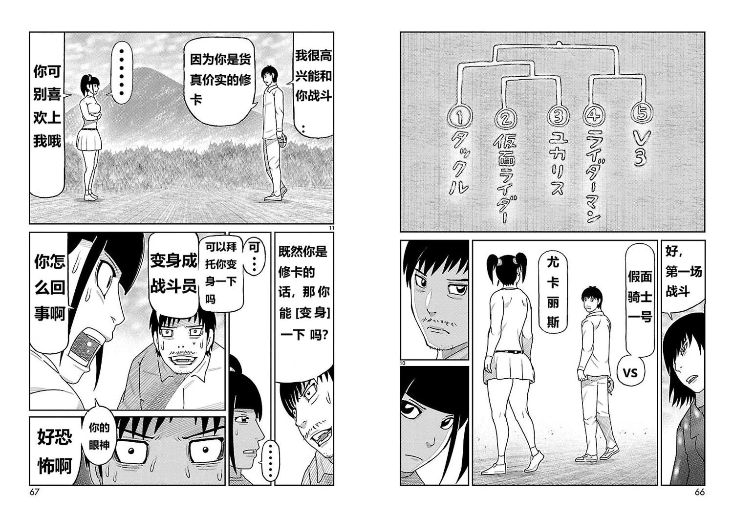 第14话