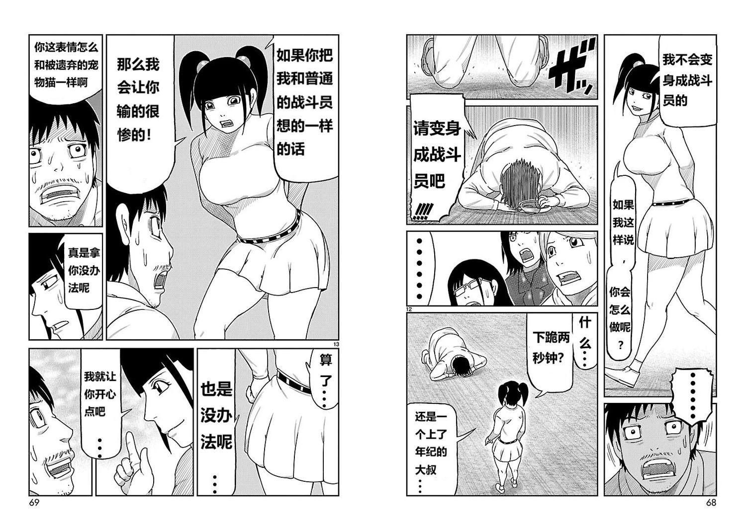 第14话