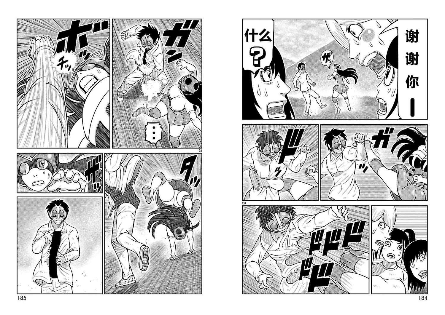 第16话