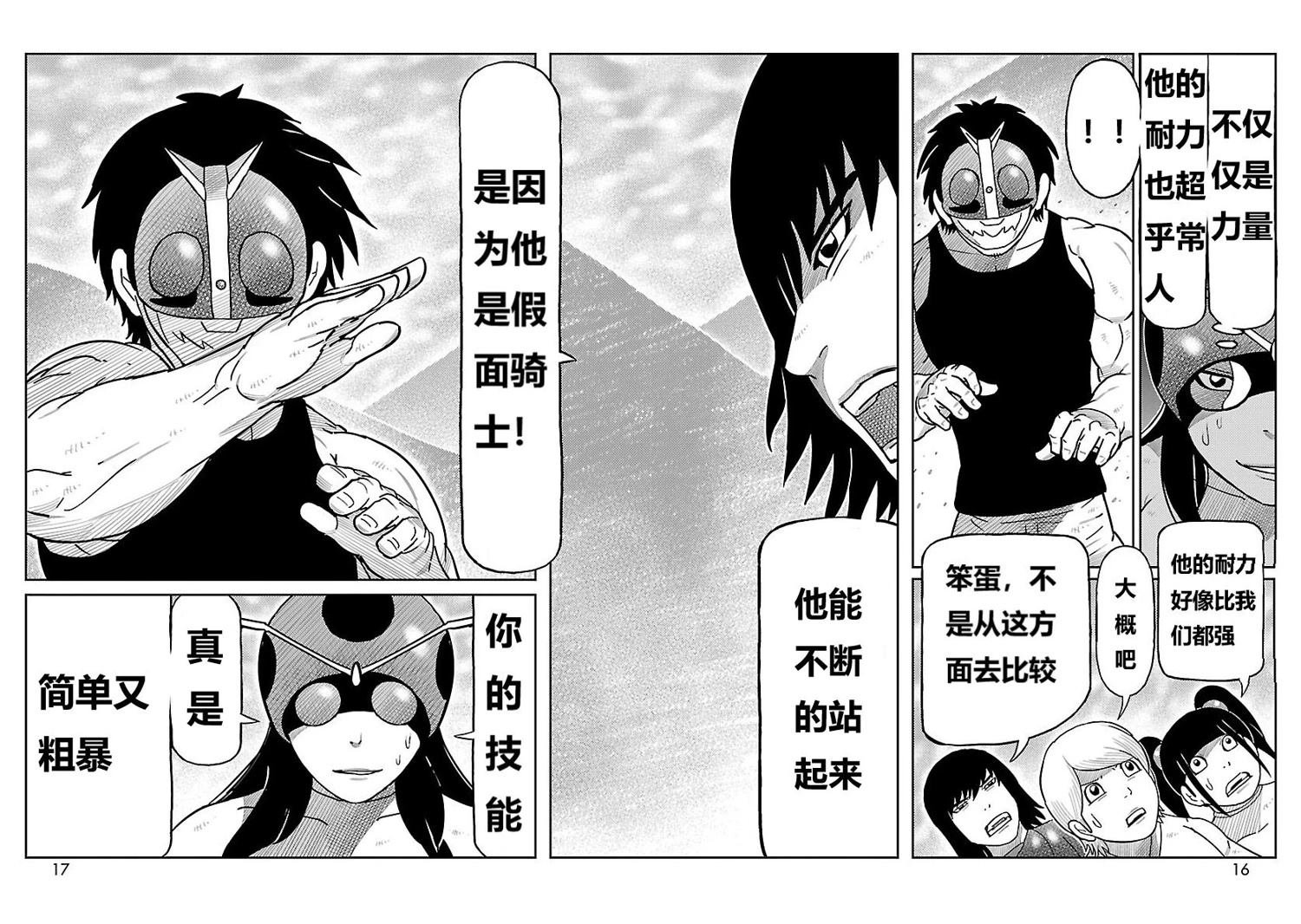 第17话