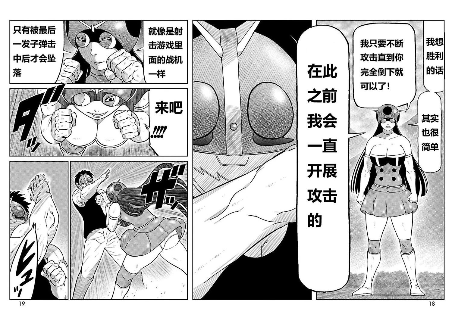 第17话