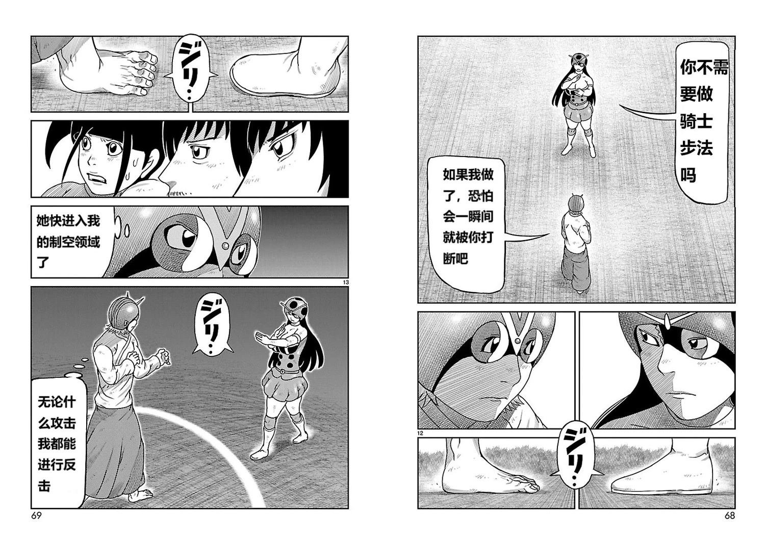 第18话
