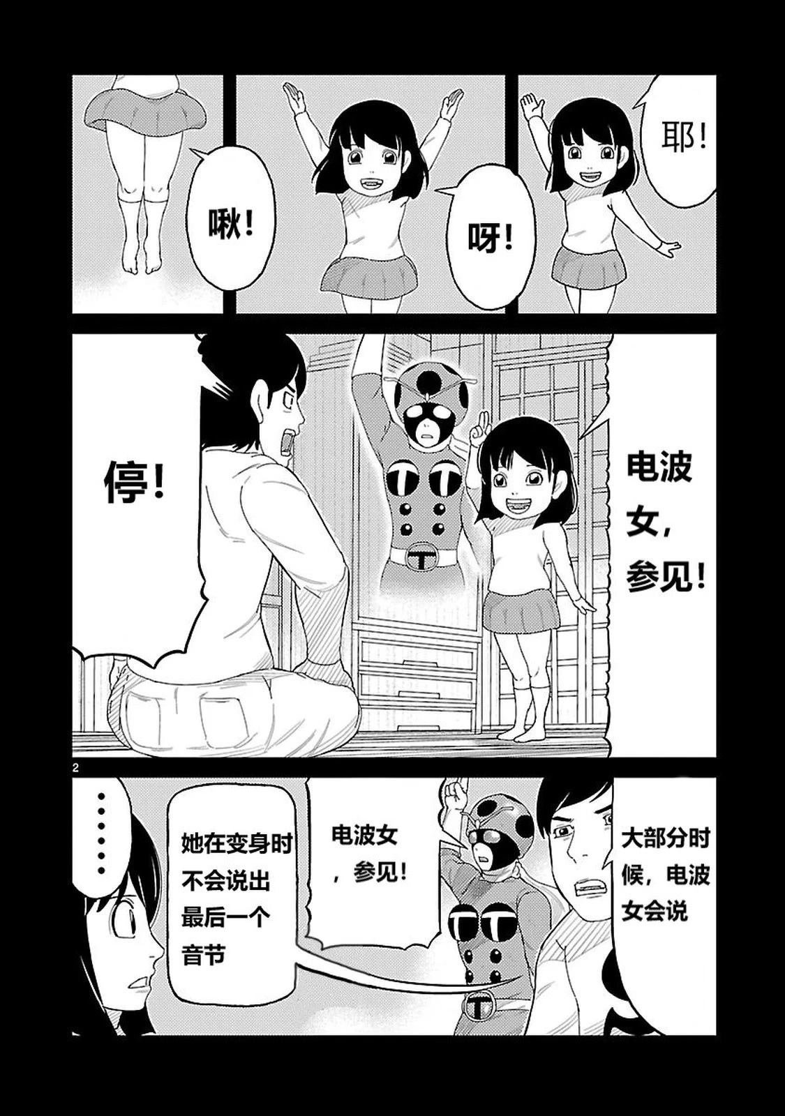 第2话