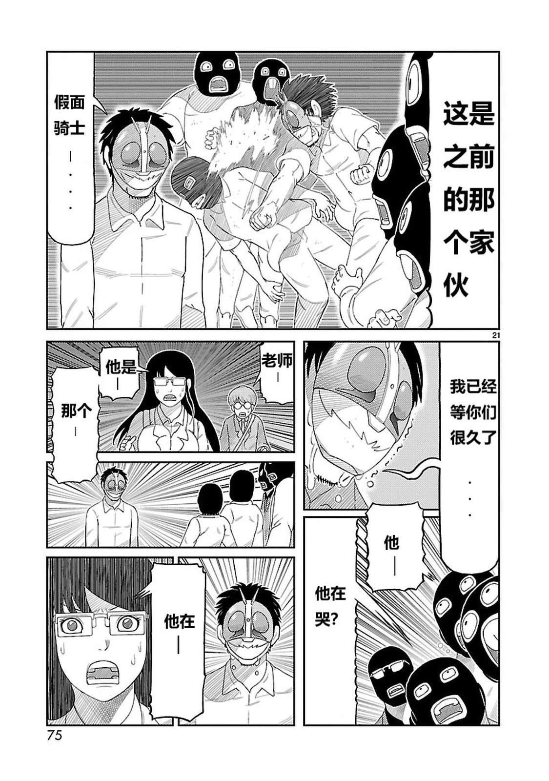 第2话