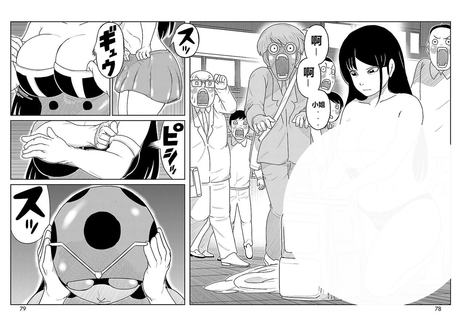 第2话