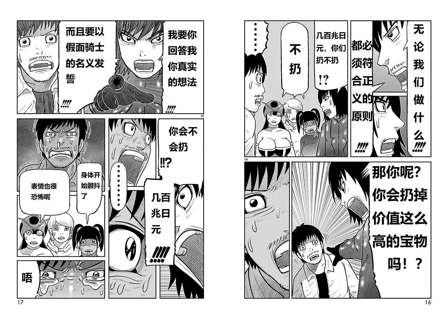 第21话