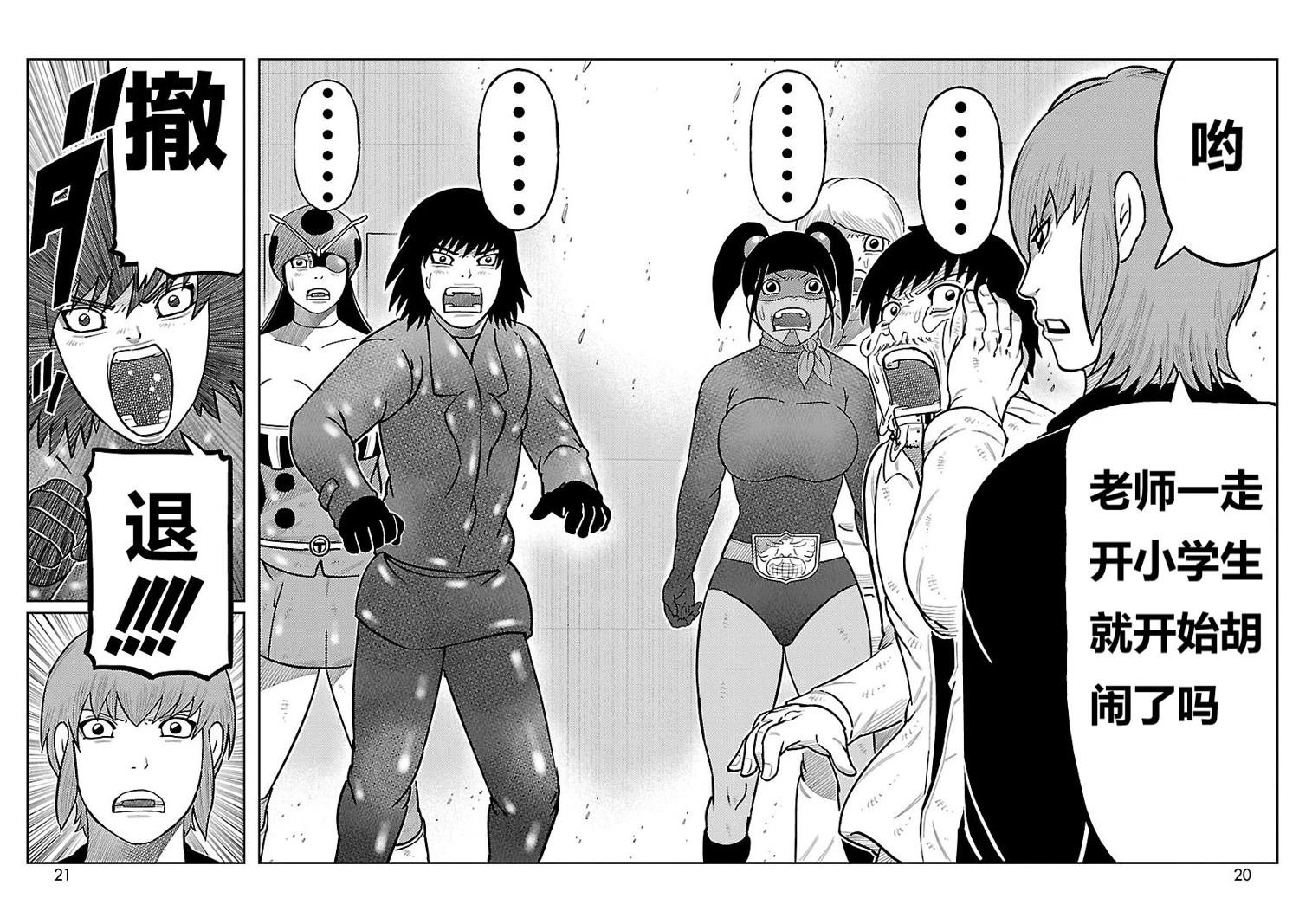 第21话