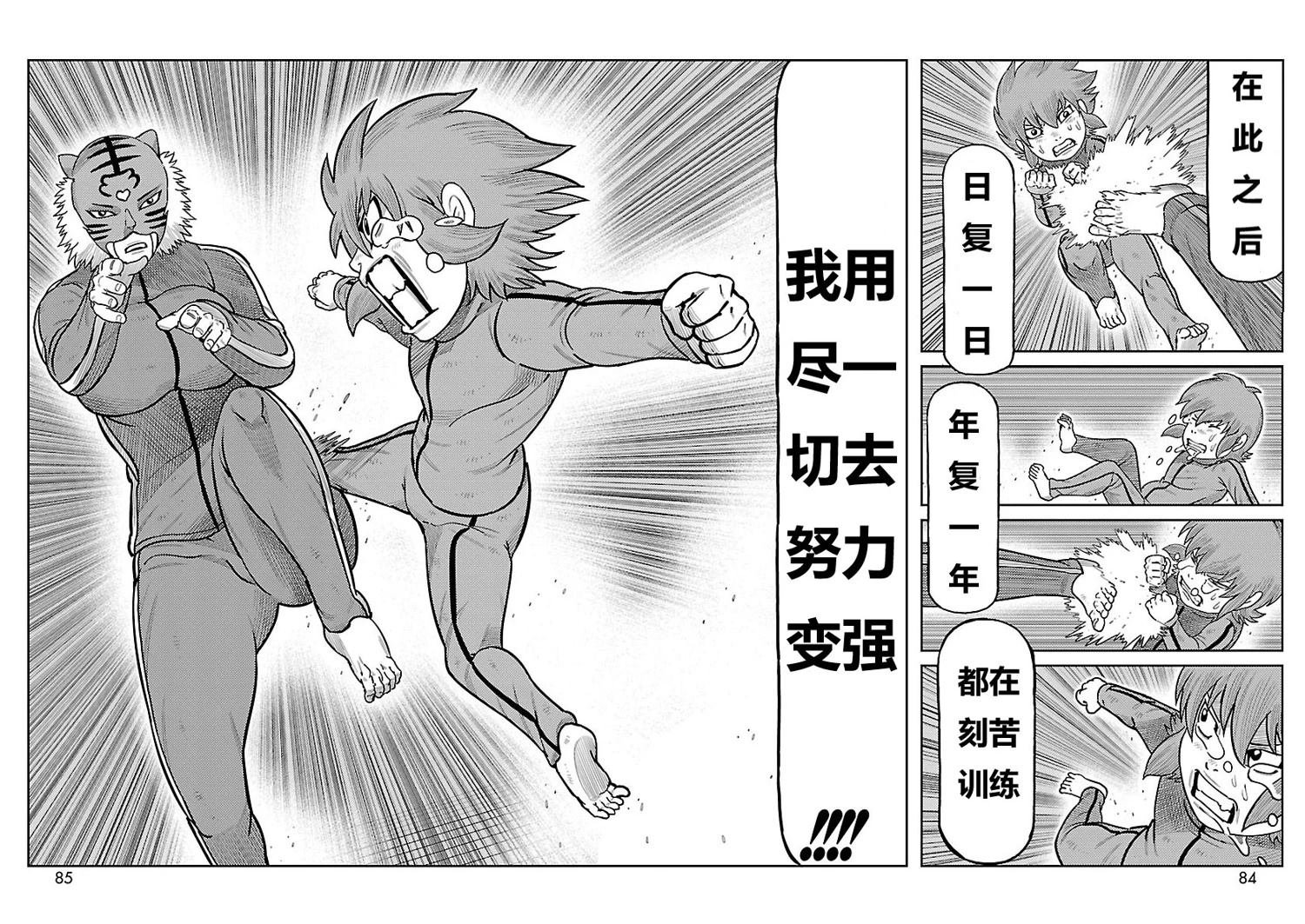 第22话
