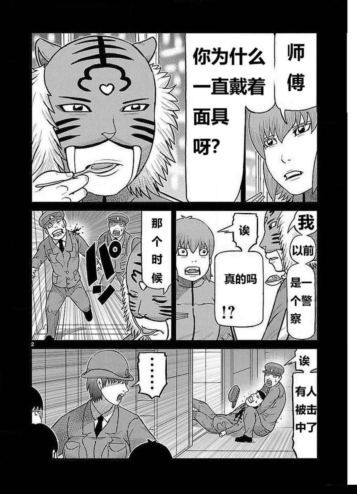 第23话