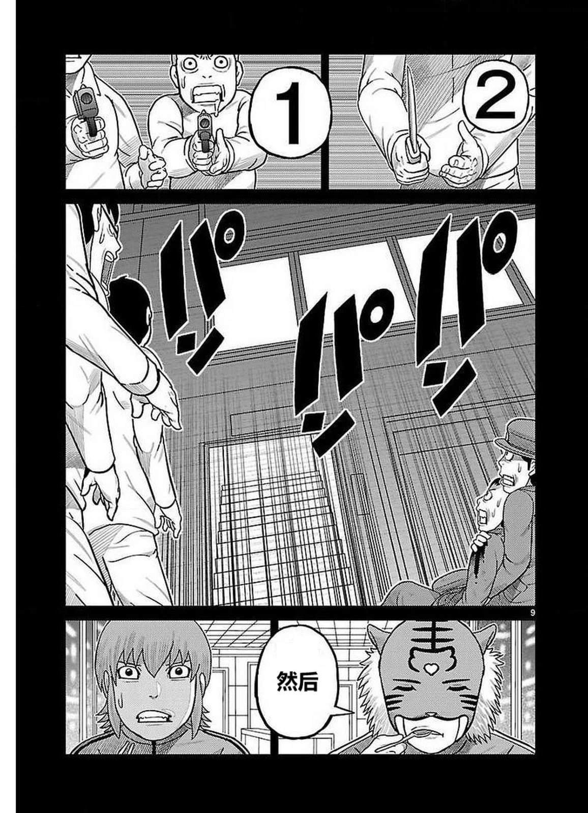 第23话
