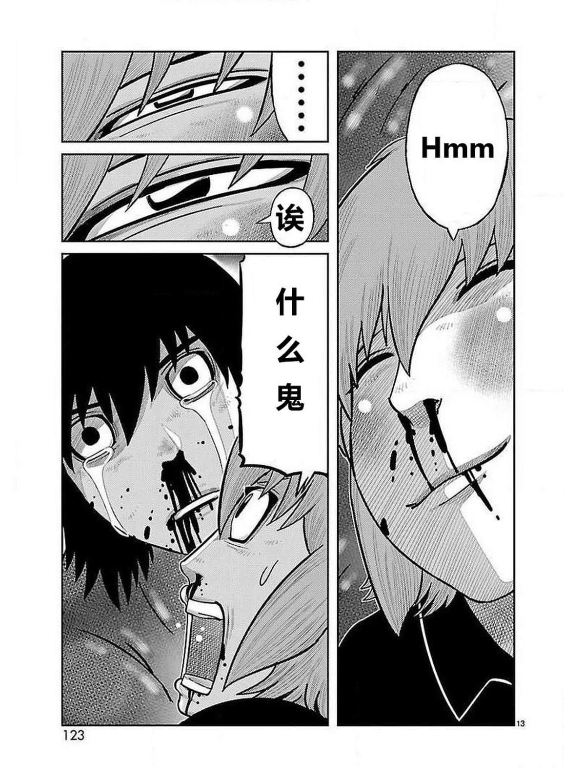 第23话
