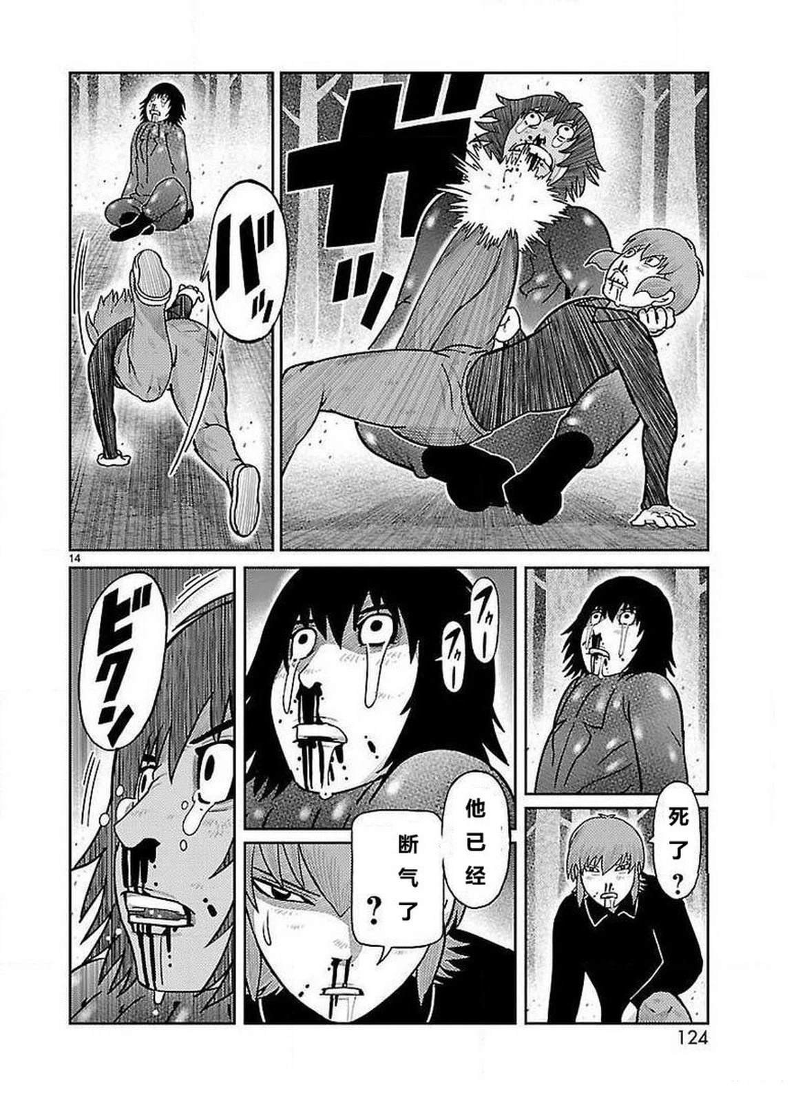 第23话
