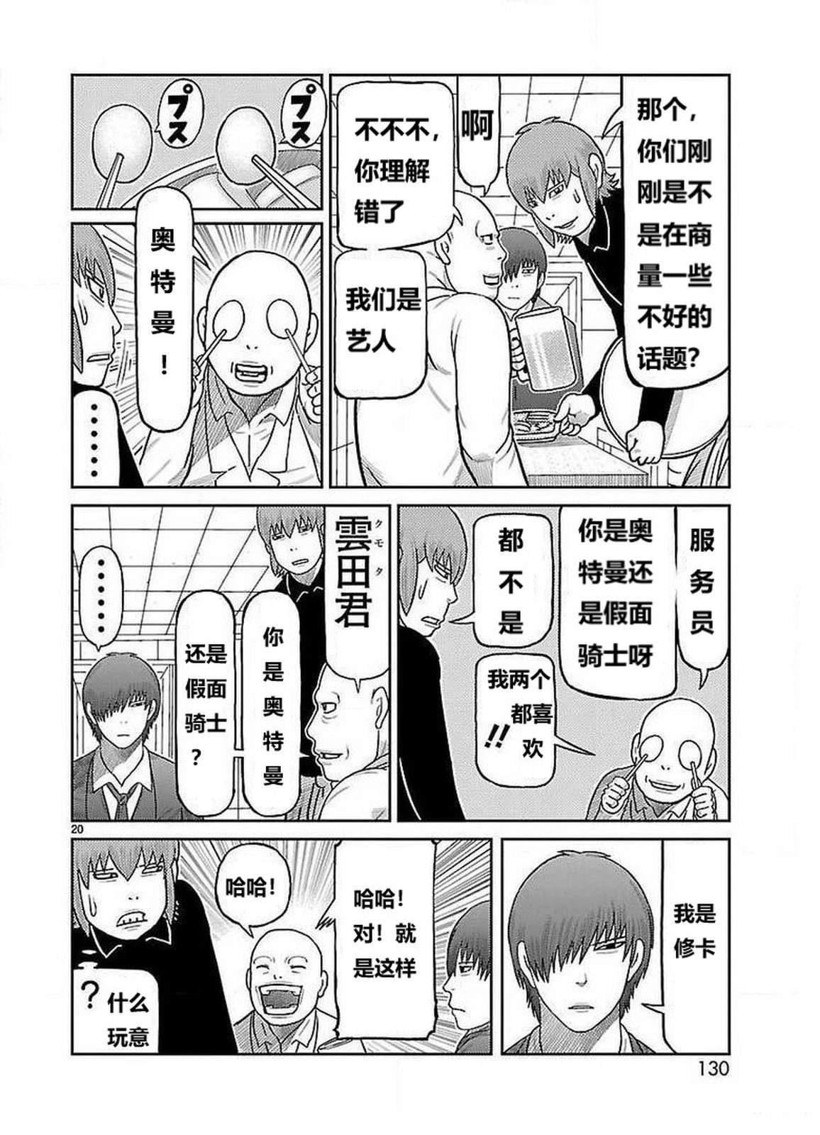 第23话
