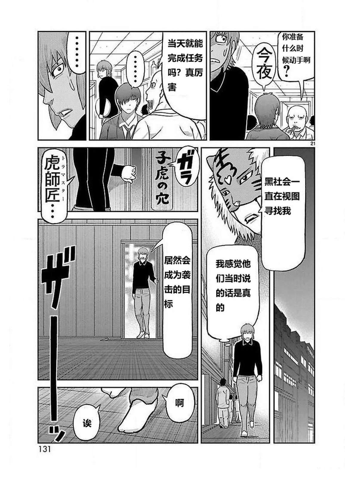 第23话
