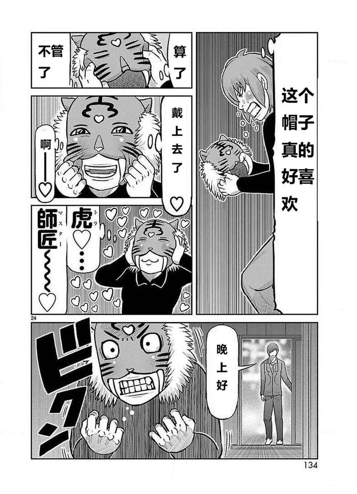 第23话