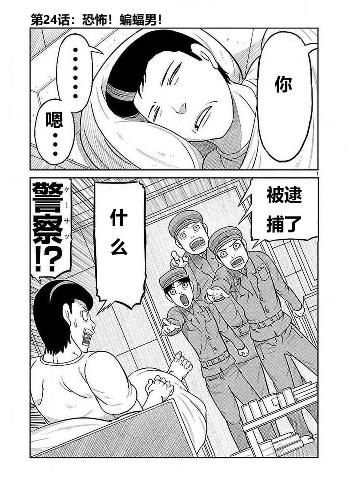 第24话