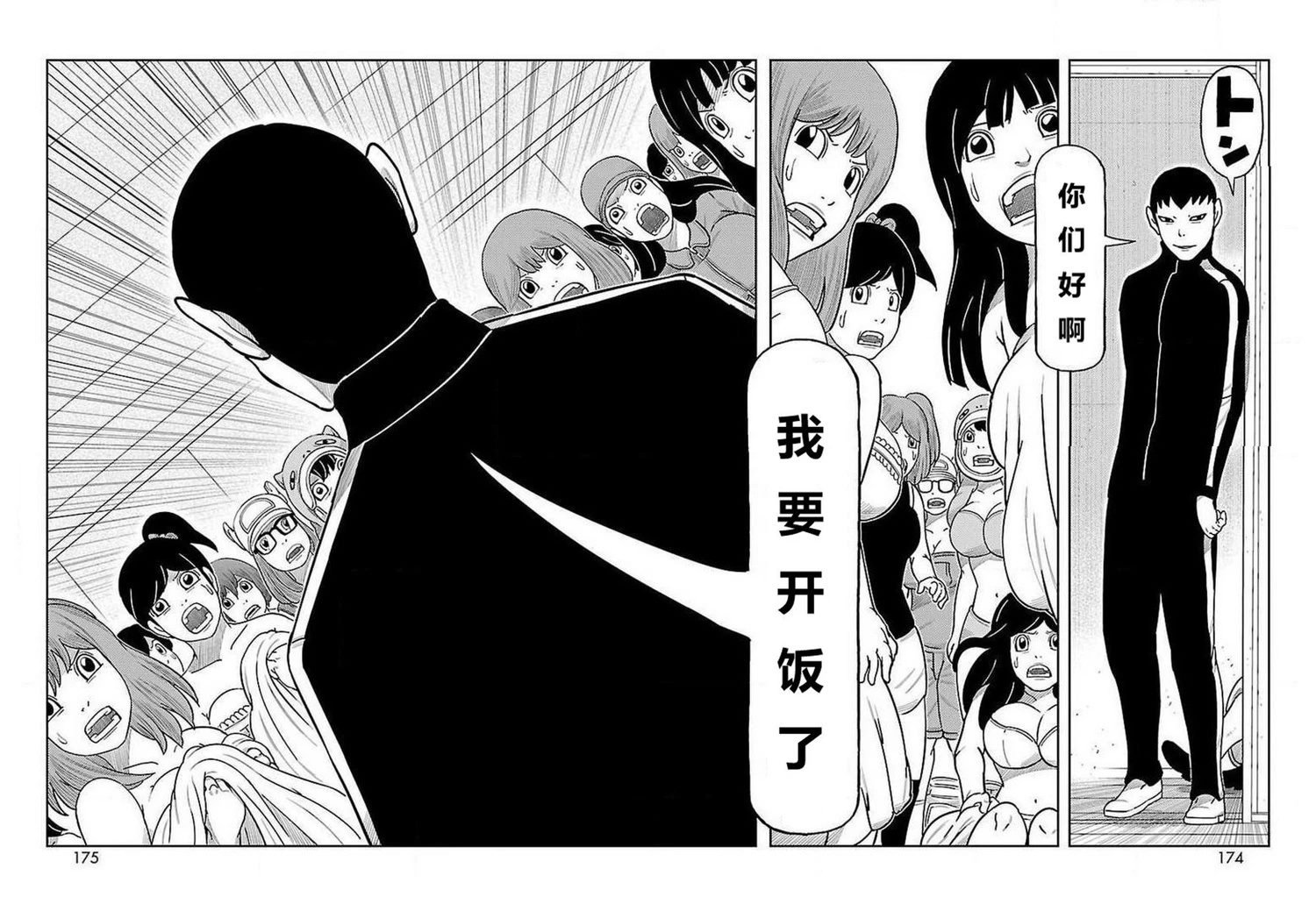 第24话