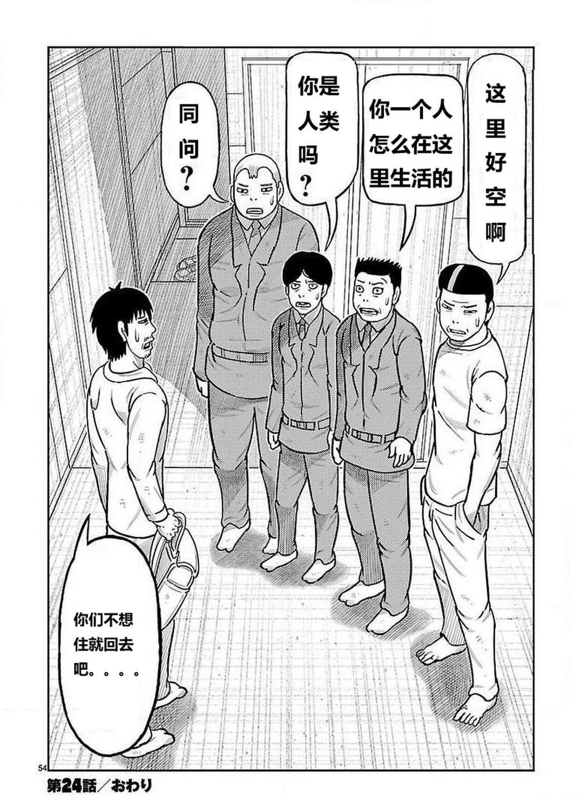 第24话